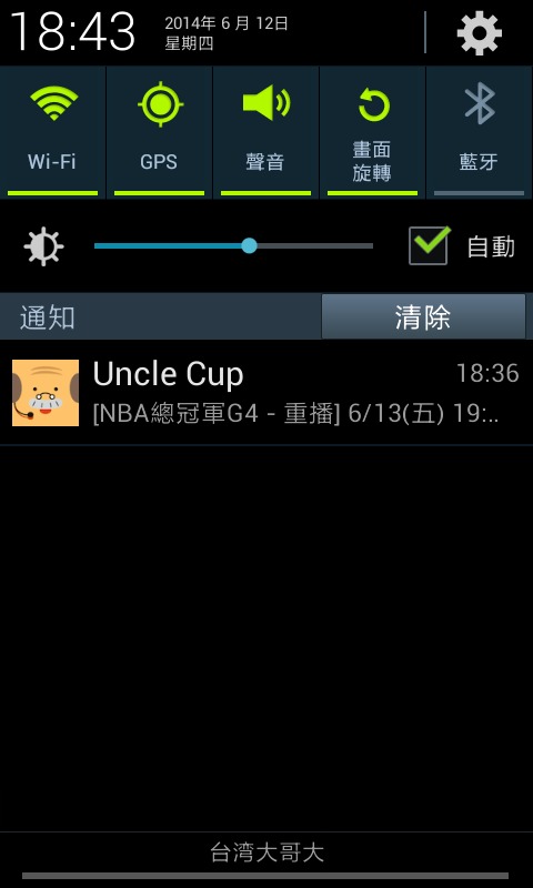 Uncle Cup截图2