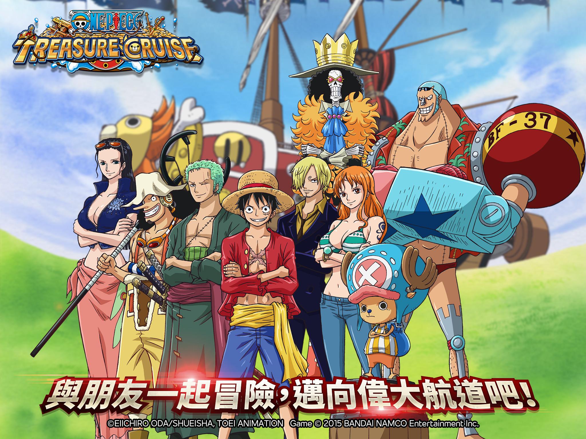 LINE: ONE PIECE 秘宝寻航截图5