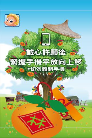 許願節The Game截图2