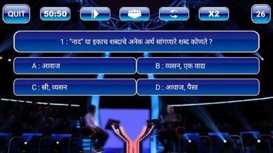 New Crorepati Quiz Game 2018 - India GK Quiz截图3