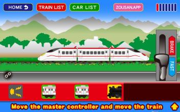 Train with master controller截图4