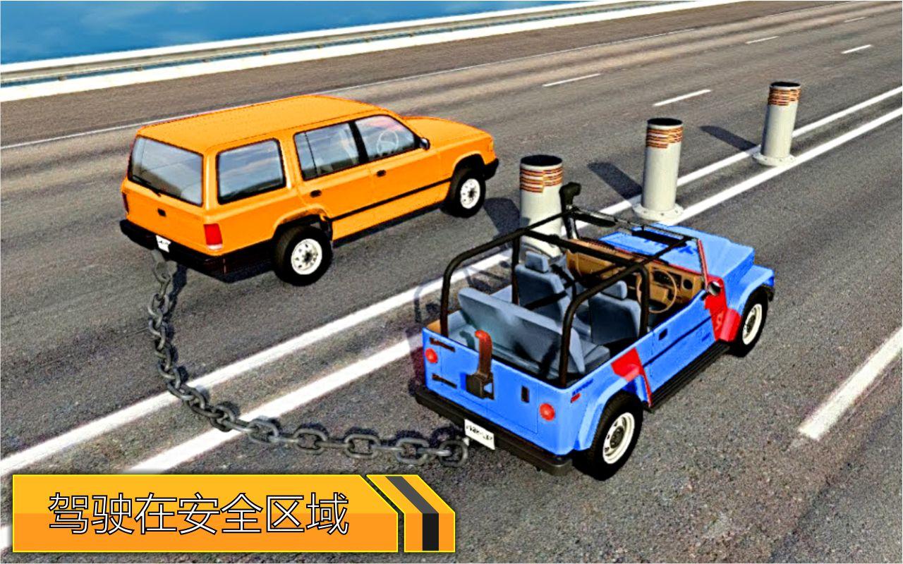 Chained Cars 3D: Impossible Drive截图5