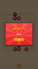 Xiangqi Classic截图1