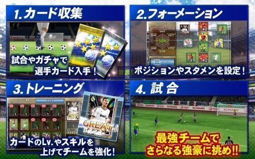 World Soccer Collections S截图4