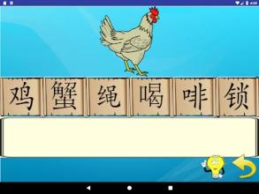 Chinese Mandarin Study - Picture vs Characters截图4