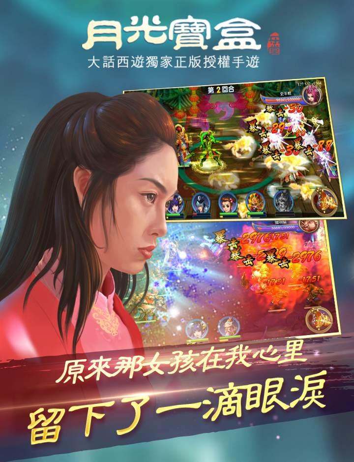 大話西遊之月光寶盒-星爺推薦截图2