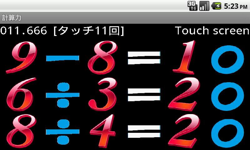 Calculation Capability截图2