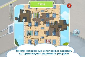 ЖЭКА 2 Обучающая игра ЖКХ截图5