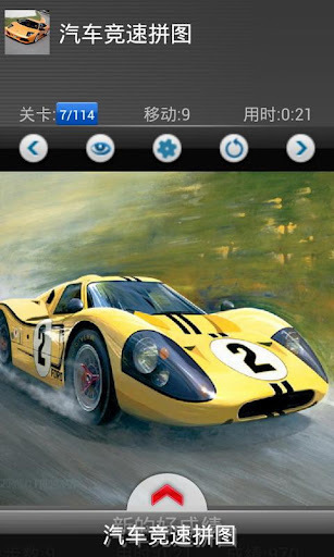 Speed cars: Racin...截图5