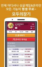 모두의장기온라인-실시간대국截图1