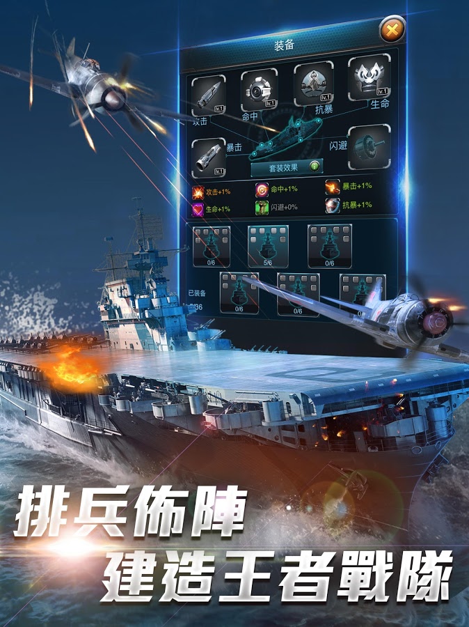 戰艦世界截图3