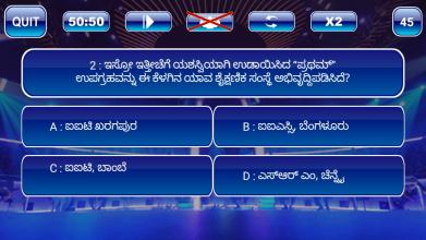 Kannada Kotyadipathi 2018 : Karnataka KPSC KAS截图3