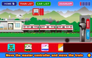 Train with master controller截图1