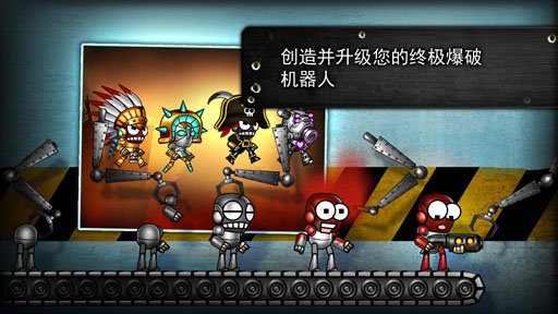 爆弹战士 Blastron截图4