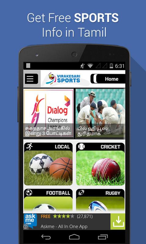 Virakesari Sports截图2