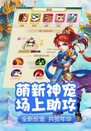 西游降魔曲截图2