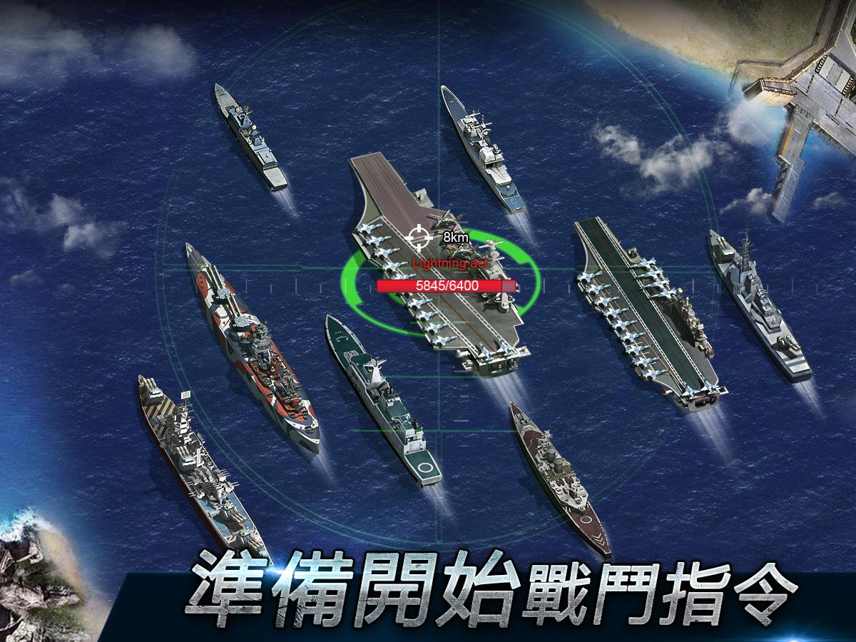 戰艦戰爭：太平洋截图4