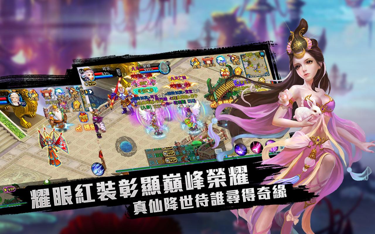 仙逾ol 放假必備手遊截图3