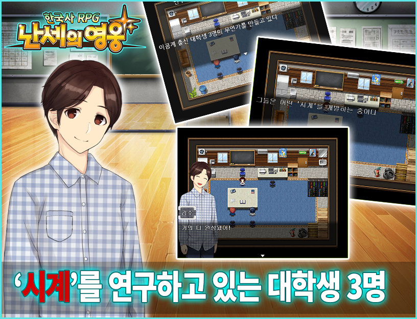 한국사RPG : 난세의영웅 1장截图2