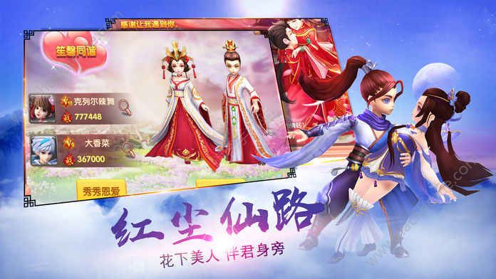 九星风云传截图3