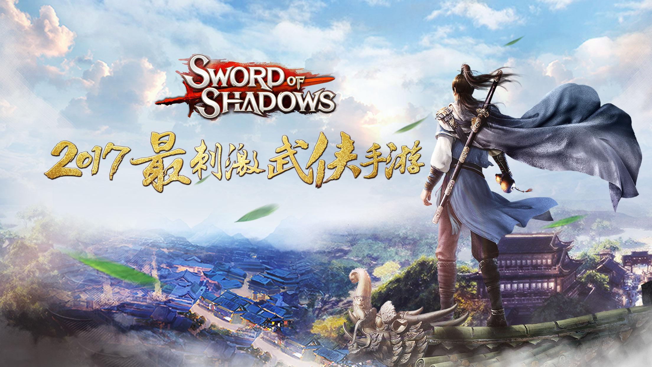 Sword of Shadows截图1