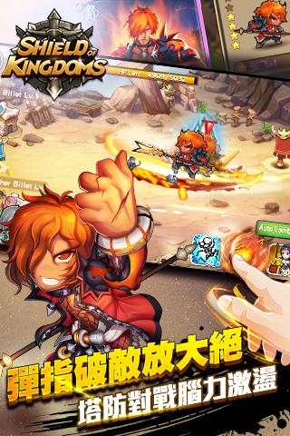 Shield of Kingdoms: 招關公一名截图3