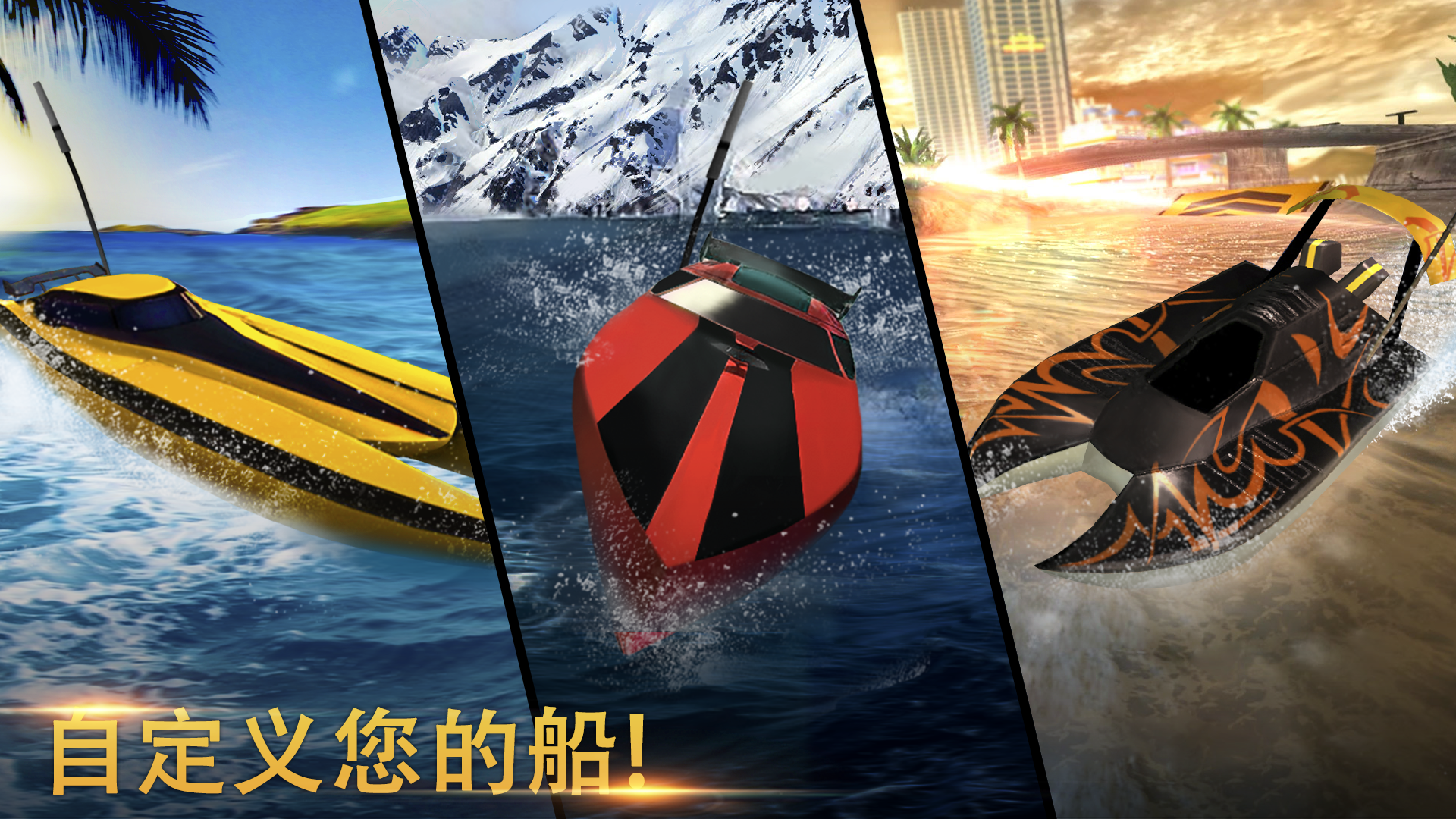 Xtreme Racing 2 - Speed Boats截图3