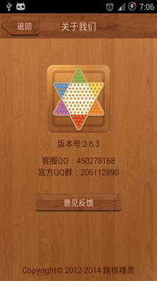 经典跳棋游戏截图3