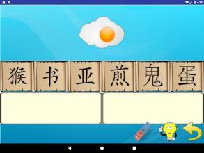 Chinese Mandarin Study - Picture vs Characters截图3