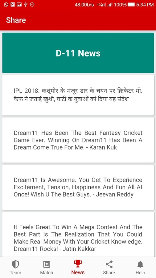 Dream - 11 Tips IPL - 2018截图2