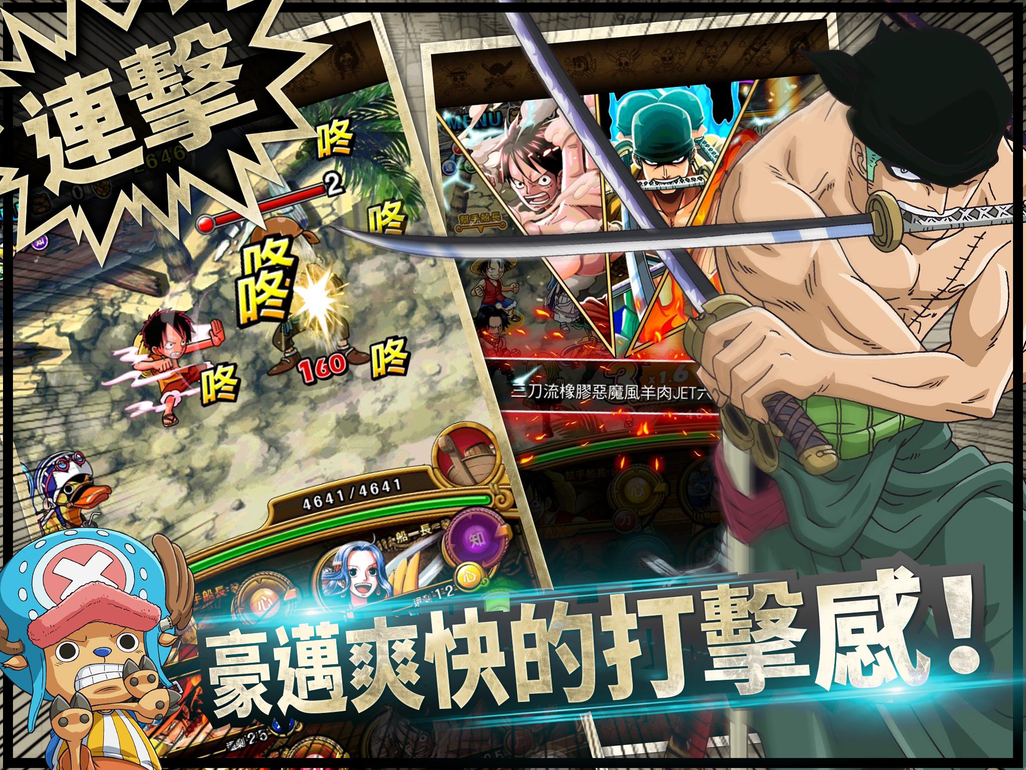 LINE: ONE PIECE 秘宝寻航截图2