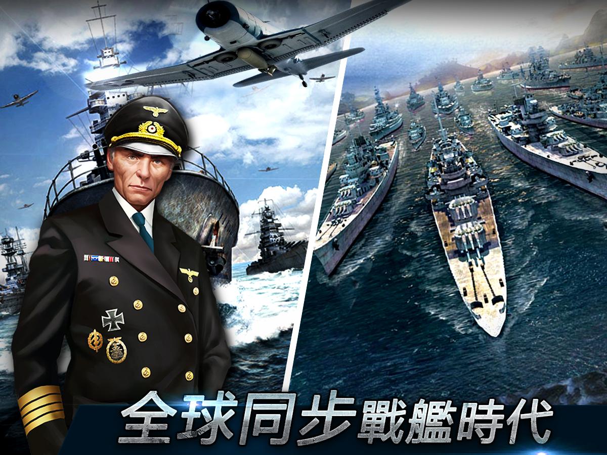 戰艦戰爭：太平洋截图1