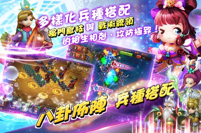 騎馬攻城GO！截图4