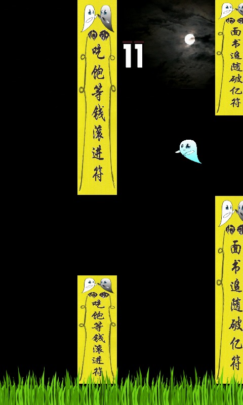 Floating Ghost截图5