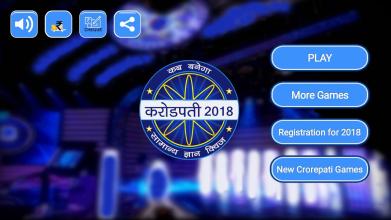 Crorepati in Hindi 2018 : Hindi GK Quiz Game截图1