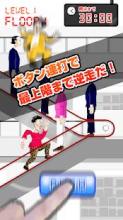 Escalator hag! | Do not run in reverse!截图2