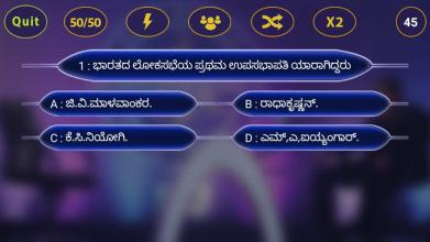 Crorepati In Kannada 2018截图2