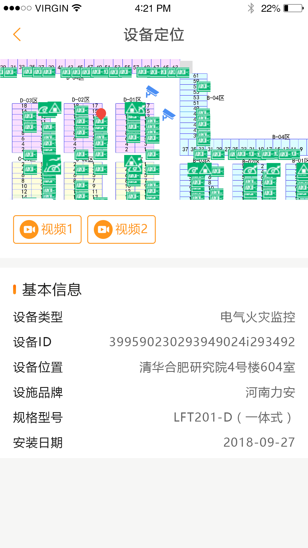 安云巡检助手截图4