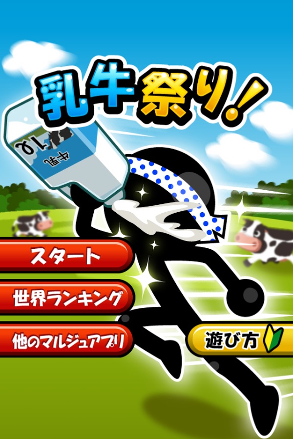 Dairy Cow Festival截图5