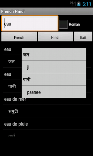 French Hindi Dictionary截图1