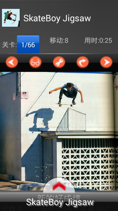 Skater Boy - Jigsaw Puzzle截图1