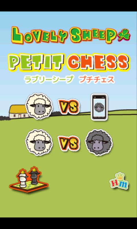 Lovelysheep Petit Chess截图4