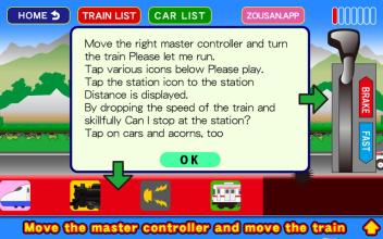 Train with master controller截图2