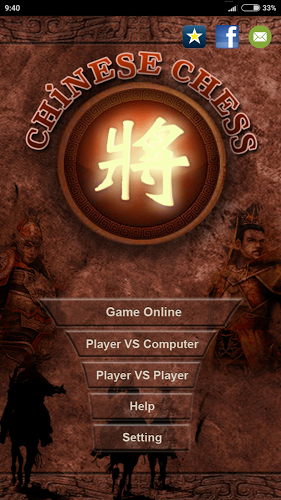 Chinese Chess HD截图5