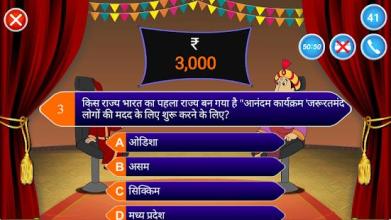 New KBC in Hindi 2018 with Bheem : Trivia Quiz截图3