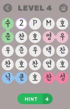 Find KPOP Boy Groups Members Name - KPOP 이름 찾기截图2