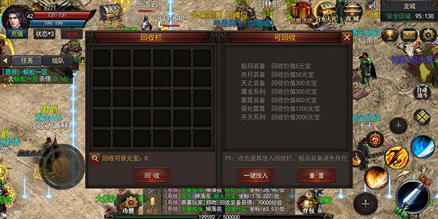 醉舞神途截图2