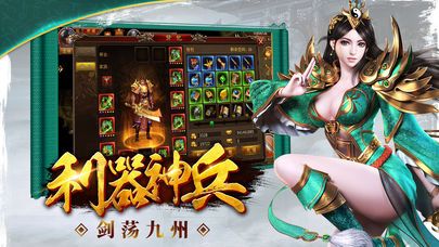 神魔屠龙计截图5