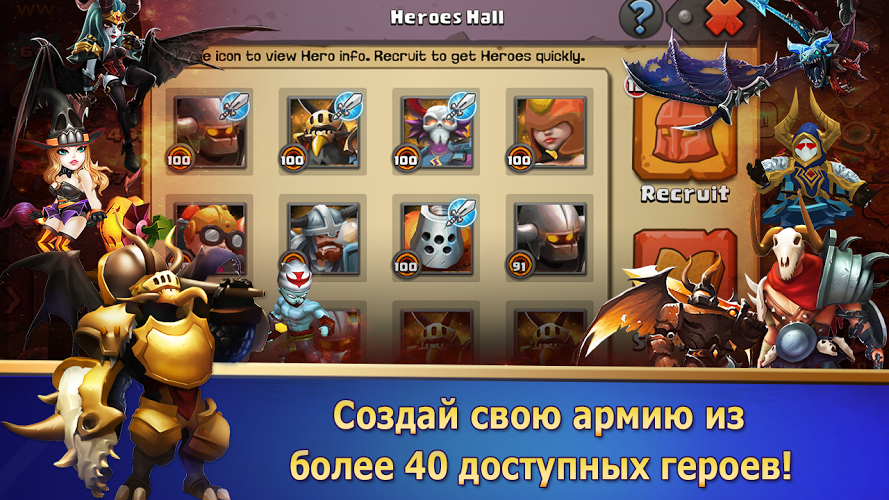 Clash of Lords 2: Битва Легенд截图5