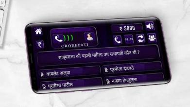 PLAY KBC : हिंदी & ENGLISH 2018截图4